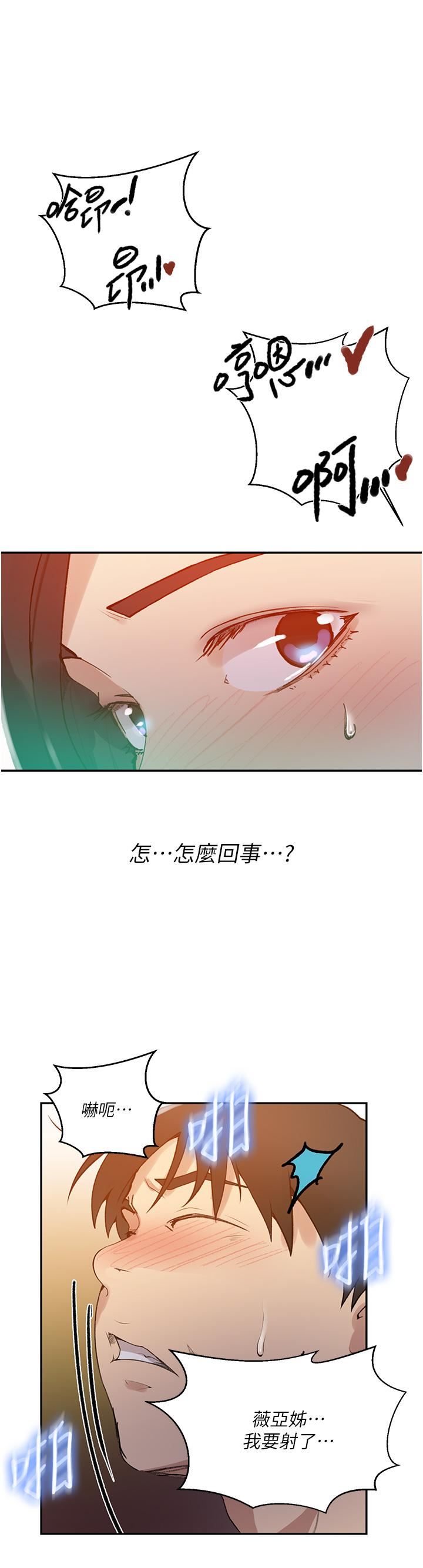 秘密教学第165话-重温薇亚姊体内的温度