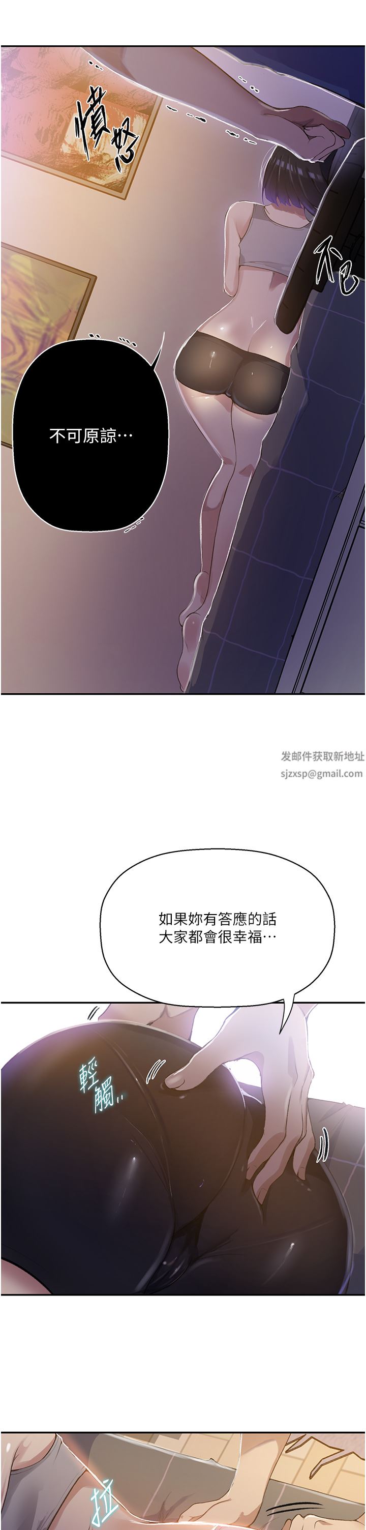 秘密教学第166话-像狗一样被干的舒亚