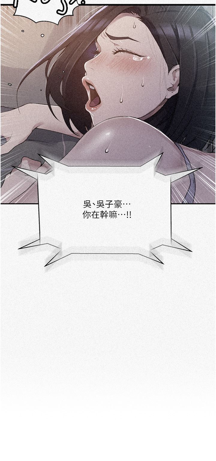 秘密教学第167话-妳到底要不要3P?!