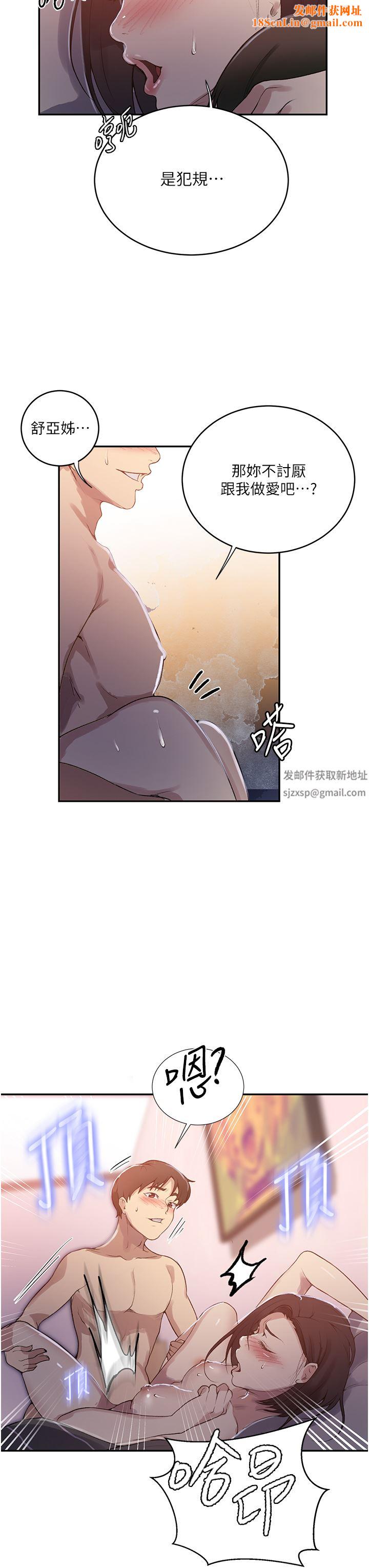 秘密教学第167话-妳到底要不要3P?!