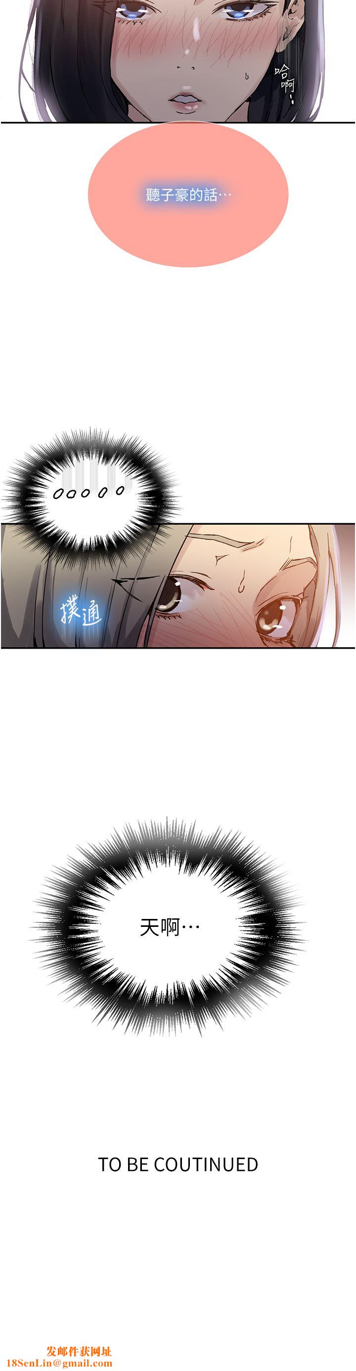 秘密教学第167话-妳到底要不要3P?!