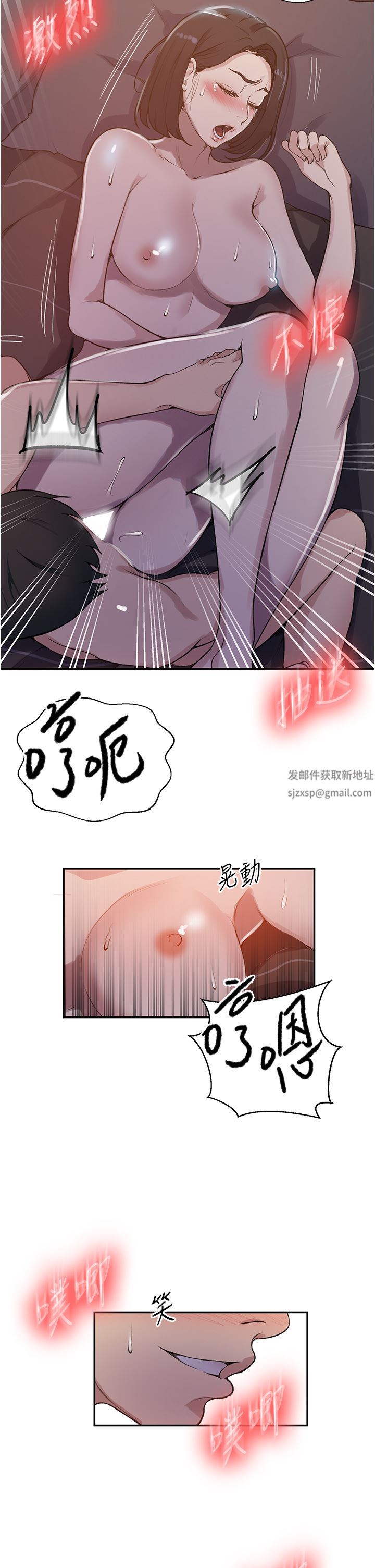 秘密教学第170话-子豪…射给我!!