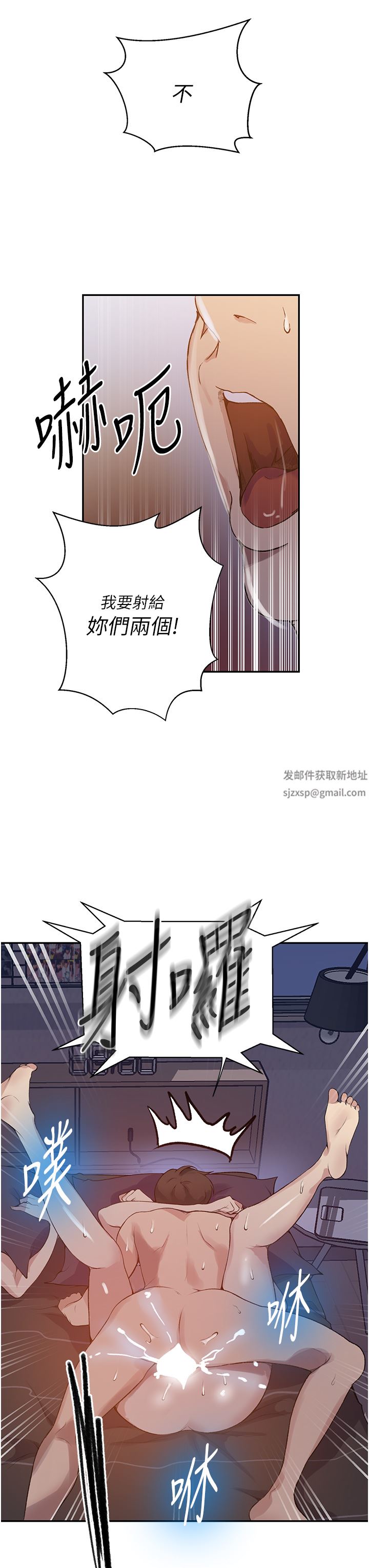秘密教学第170话-子豪…射给我!!