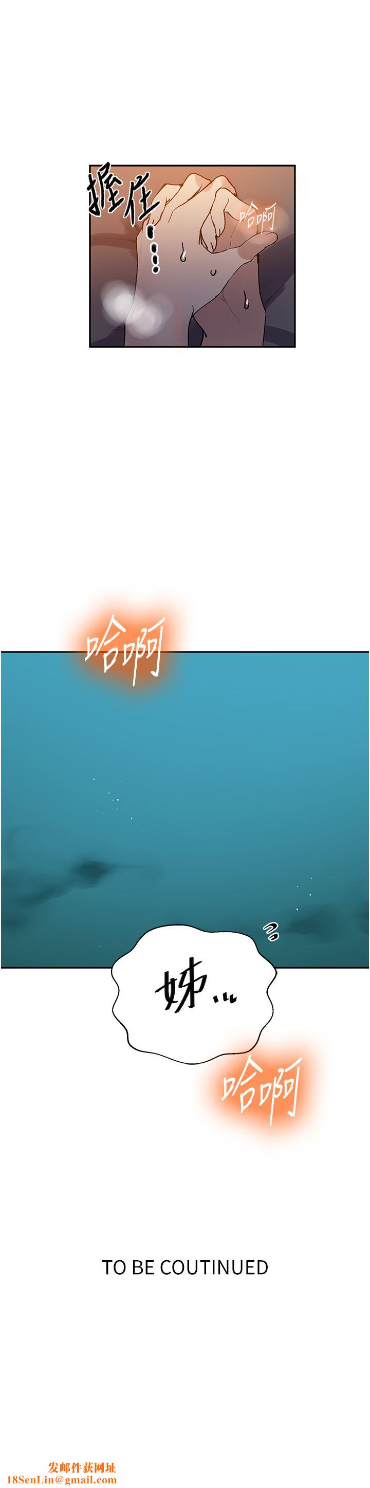 秘密教学第170话-子豪…射给我!!