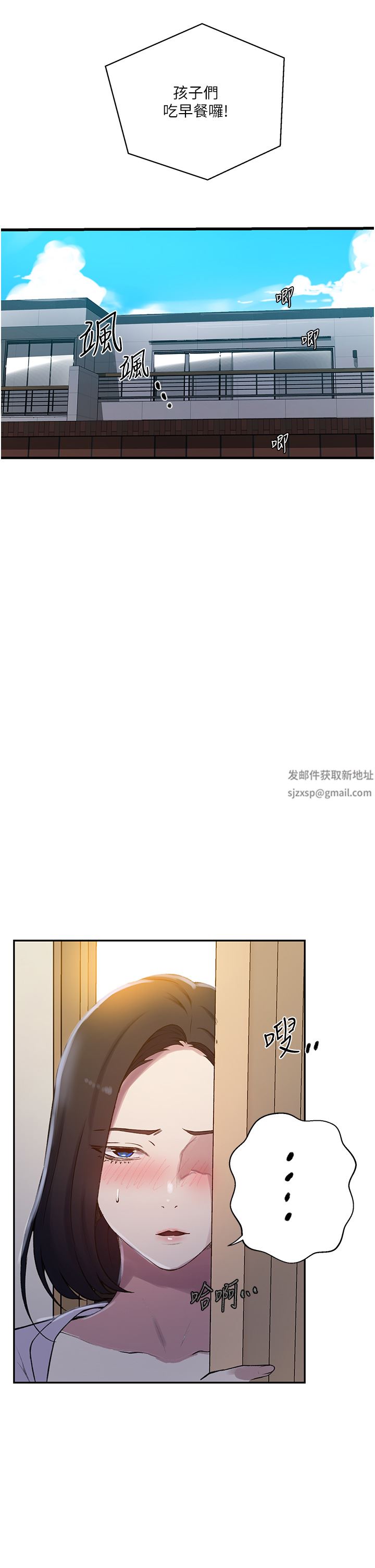 秘密教学第171话-在老公旁边被子豪扒光