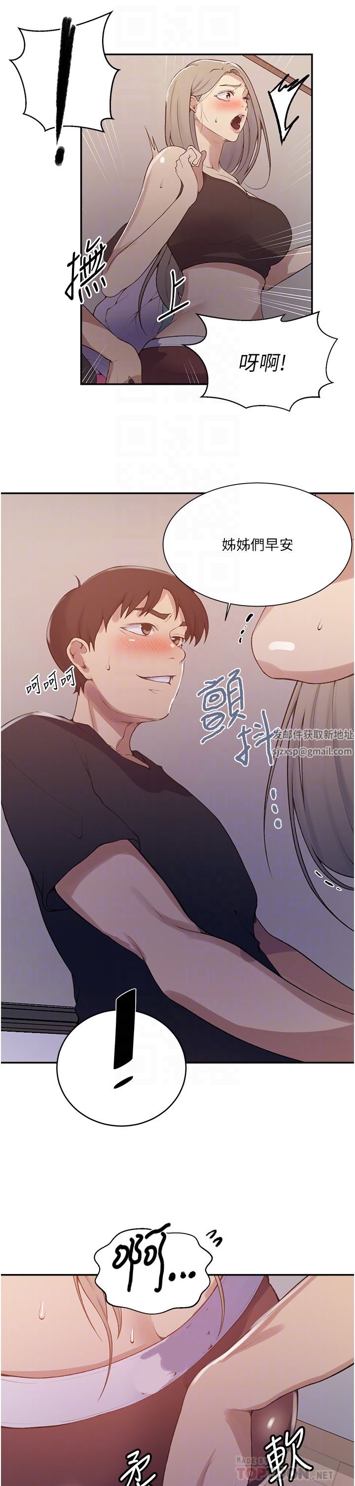 秘密教学第171话-在老公旁边被子豪扒光