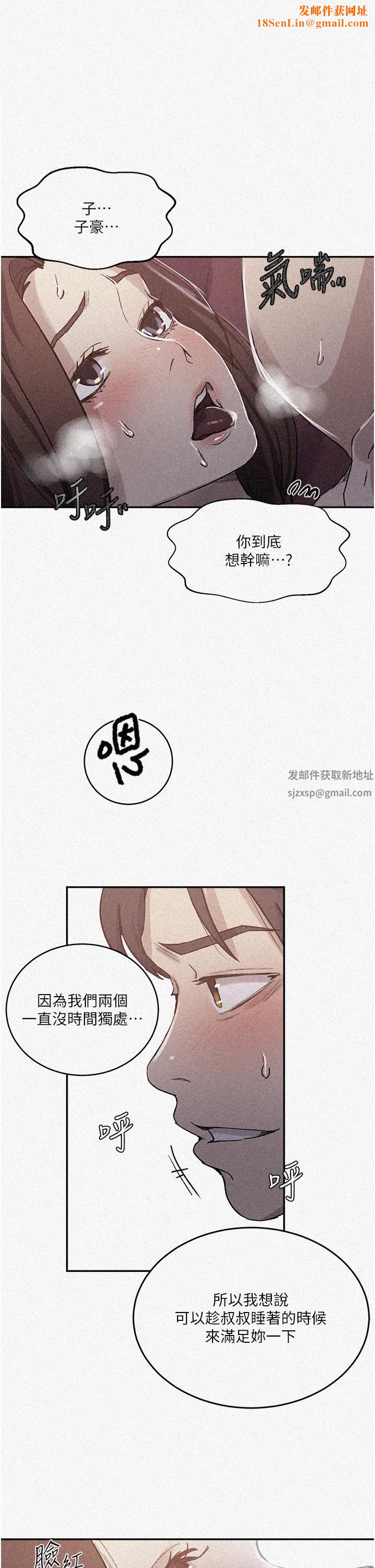 秘密教学第172话-在老公面前被干爽度加倍!