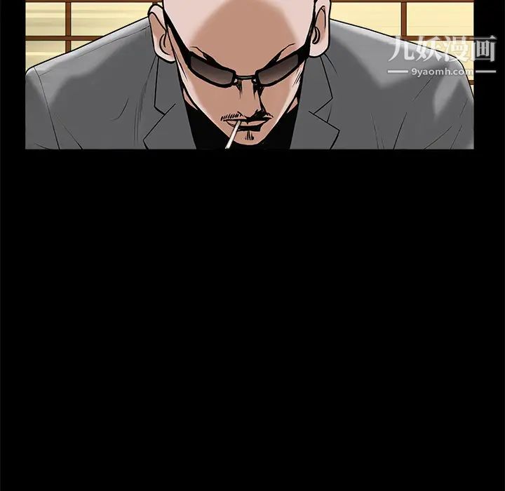 枷锁第48话