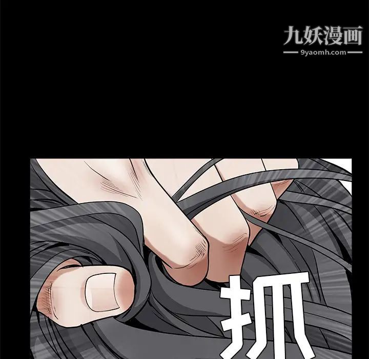 枷锁第48话