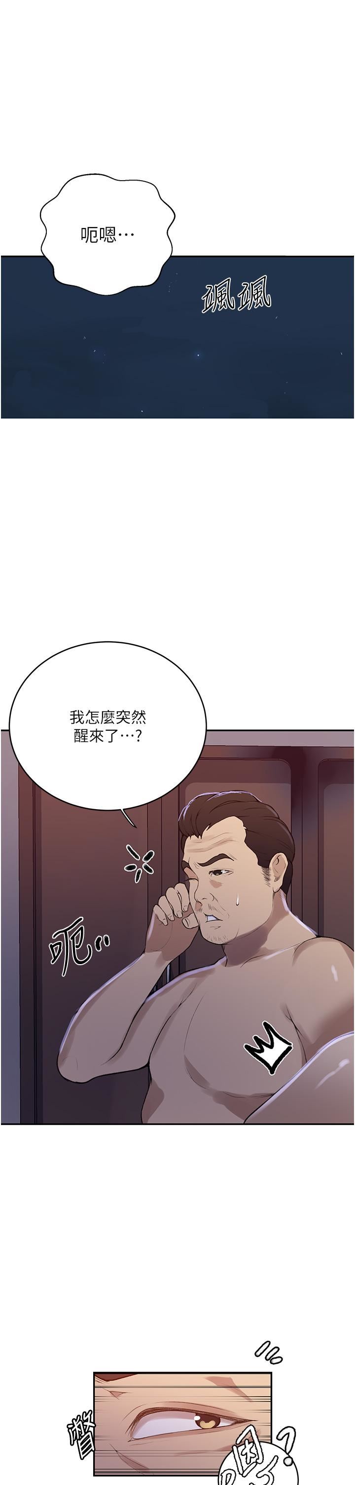 秘密教学第173话-光天化日之下在厨房开干