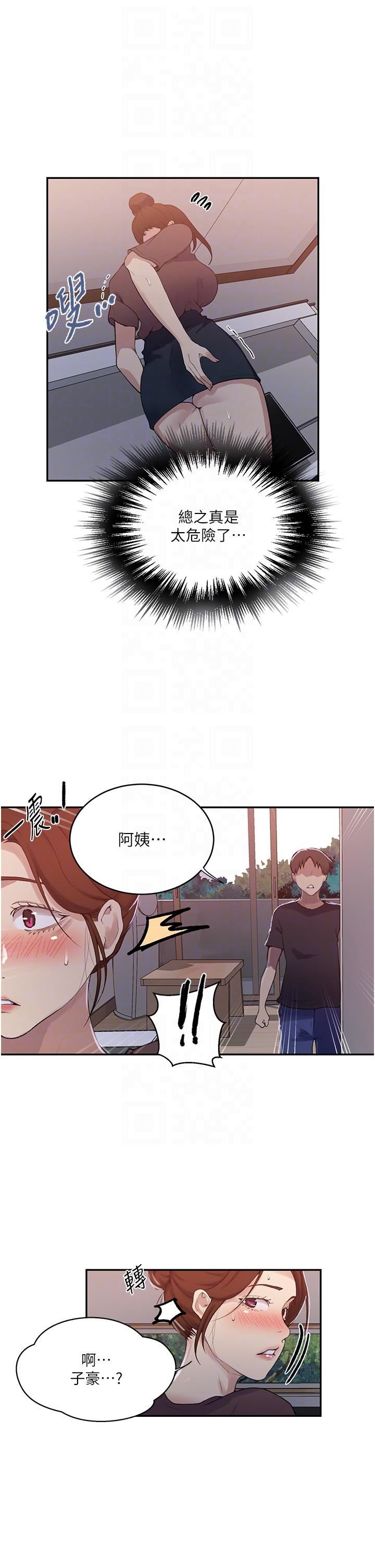 秘密教学第173话-光天化日之下在厨房开干