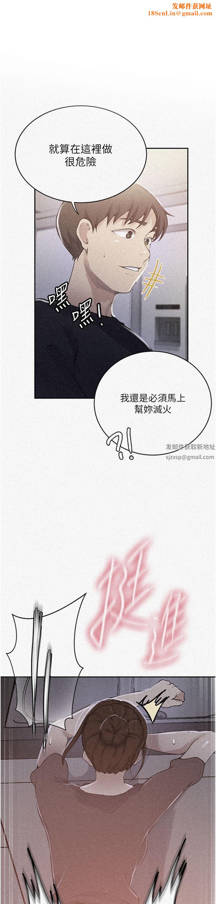 秘密教学第174话-妳就是我今天的早餐