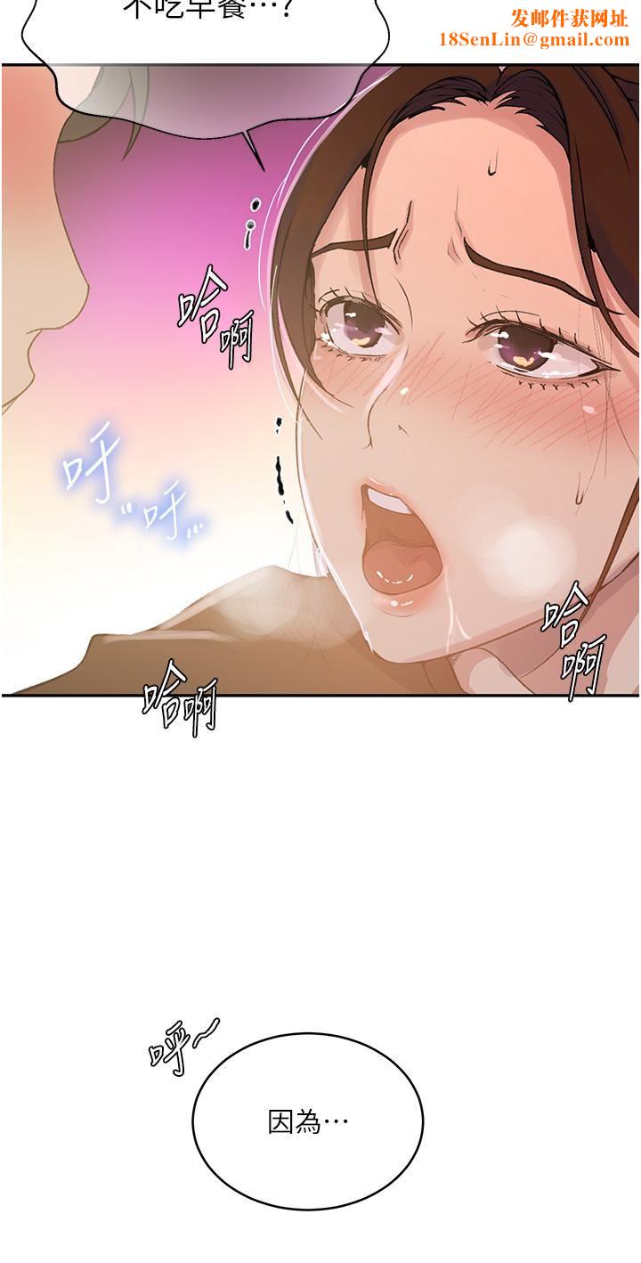 秘密教学第174话-妳就是我今天的早餐