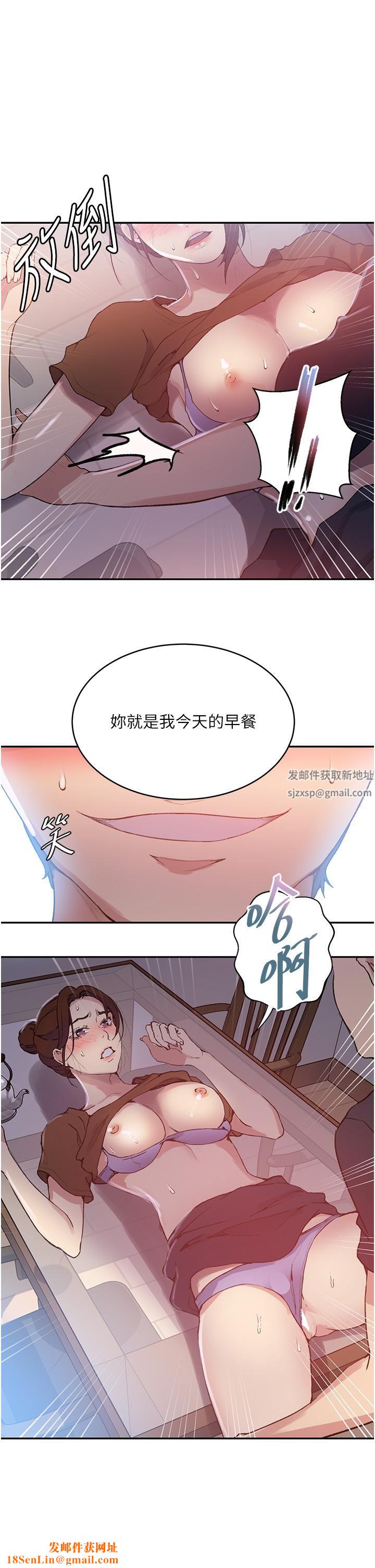 秘密教学第174话-妳就是我今天的早餐