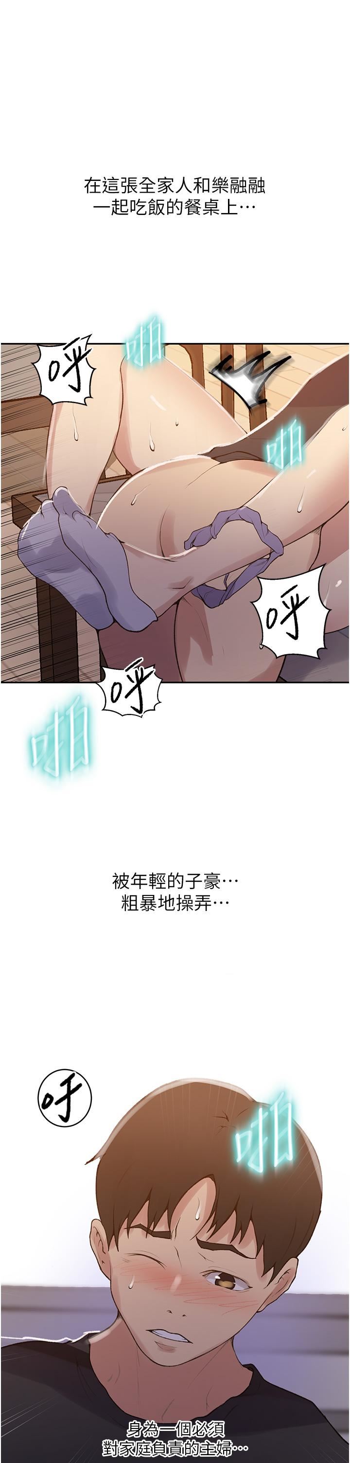 秘密教学第174话-妳就是我今天的早餐