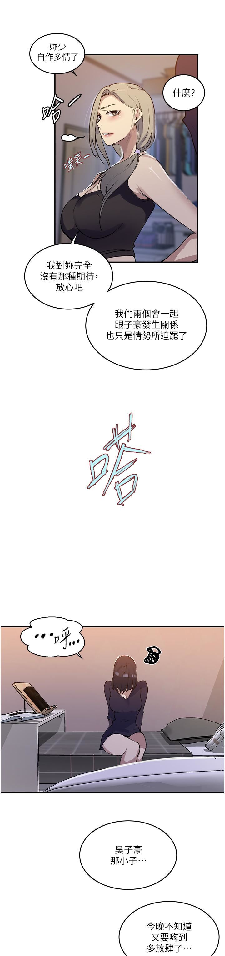 秘密教学第175话-在厕所里偷偷洩慾