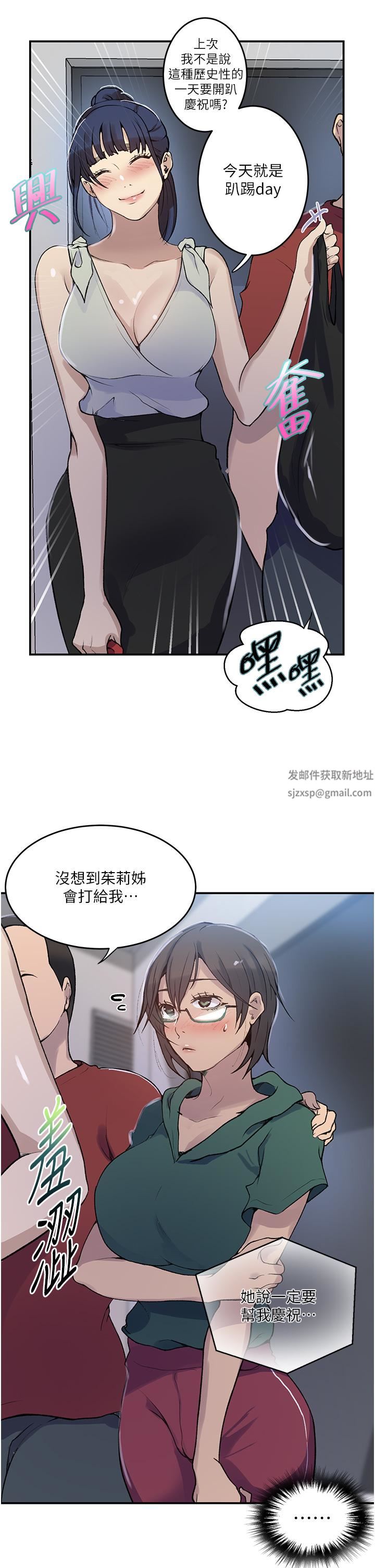 秘密教学第175话-在厕所里偷偷洩慾