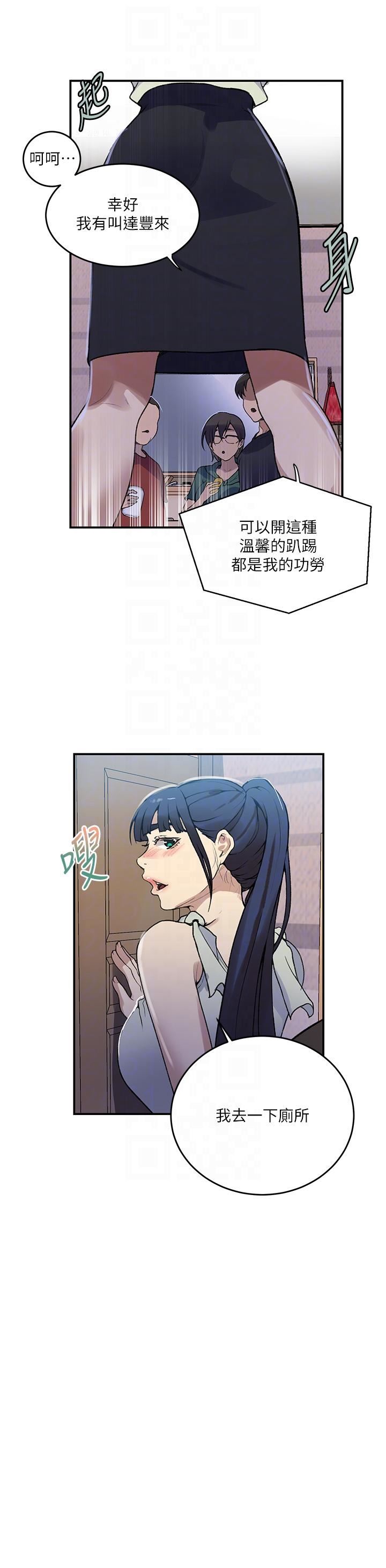 秘密教学第175话-在厕所里偷偷洩慾