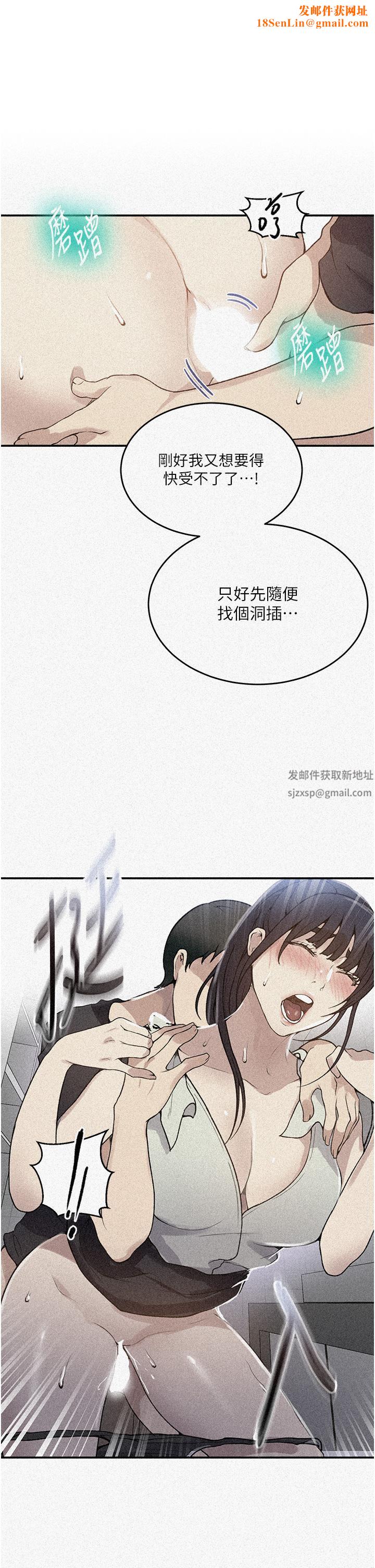 秘密教学第176话-妳弟根本就是淫魔…!