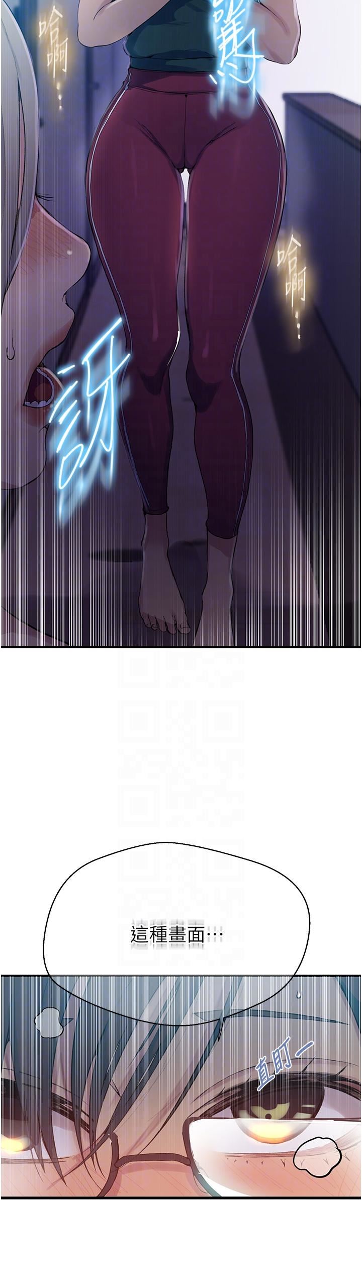 秘密教学第176话-妳弟根本就是淫魔…!