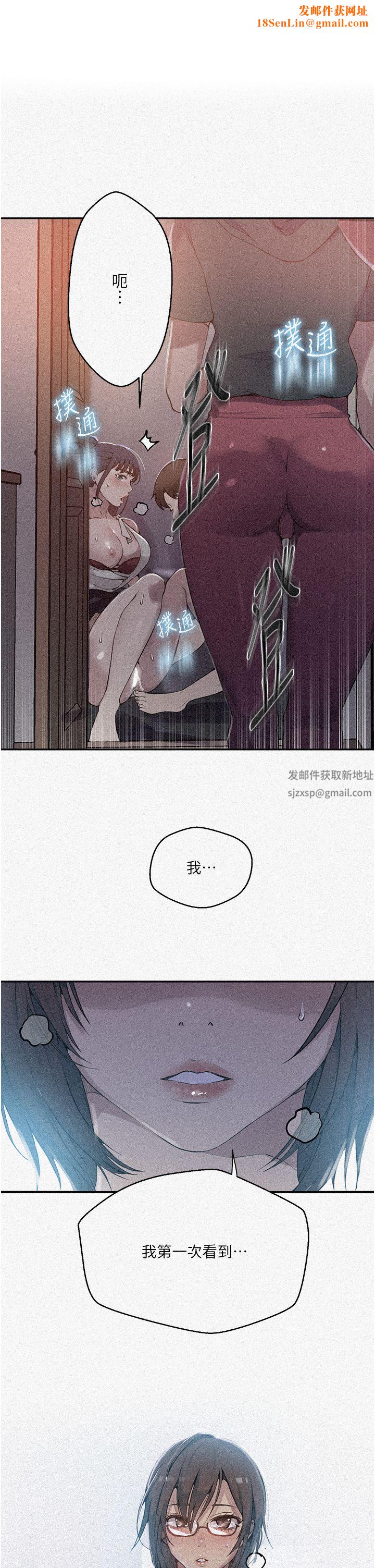 秘密教学第177话-子豪…请你帮我破处…