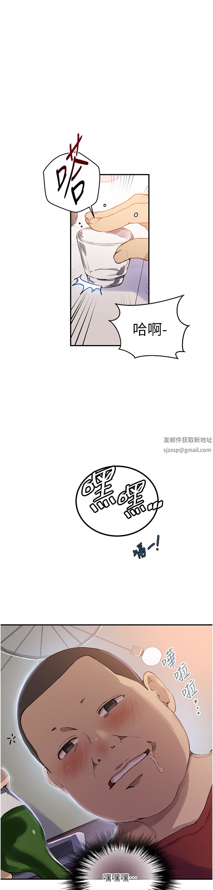 秘密教学第177话-子豪…请你帮我破处…