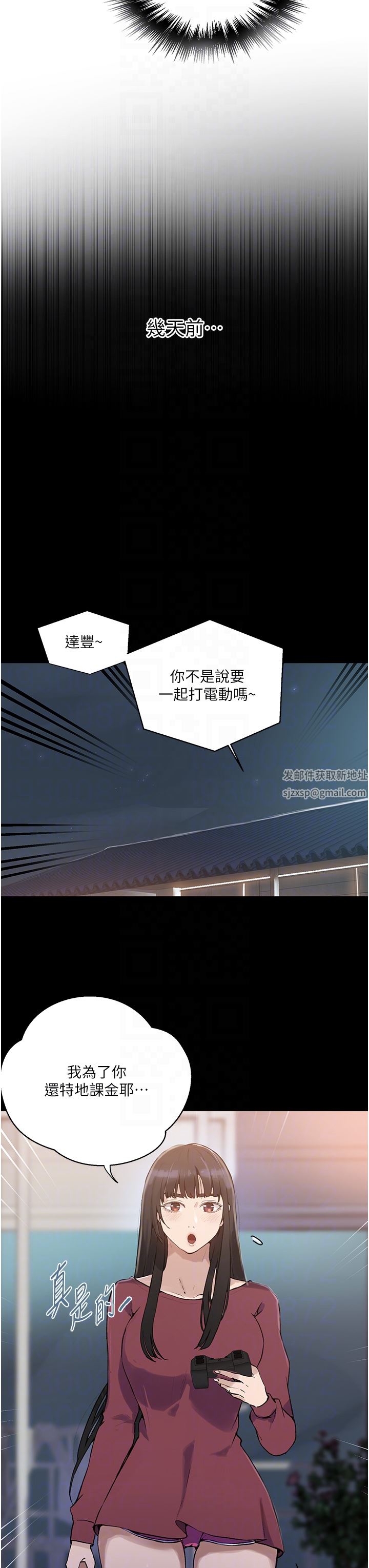 秘密教学第177话-子豪…请你帮我破处…