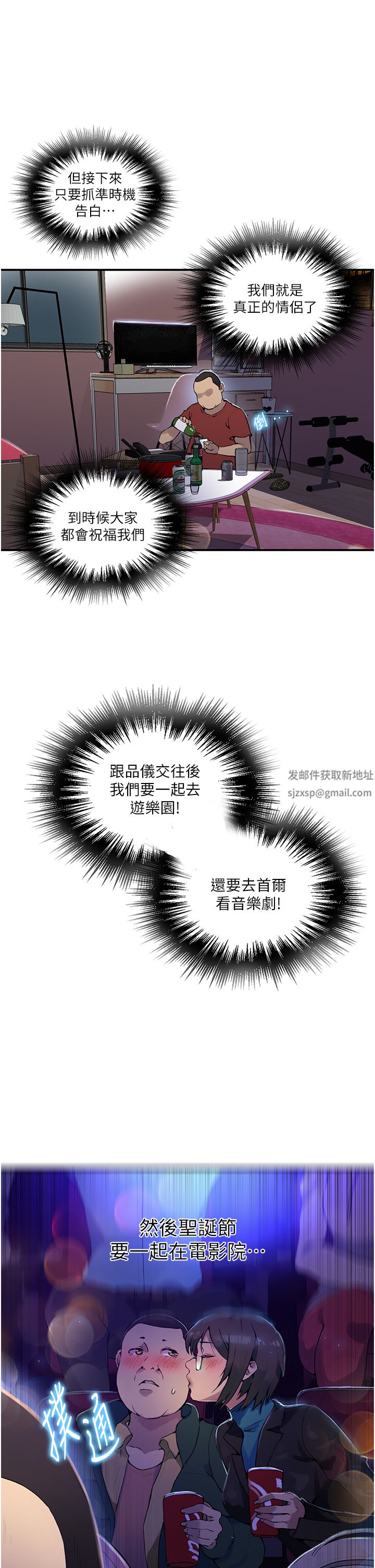 秘密教学第177话-子豪…请你帮我破处…