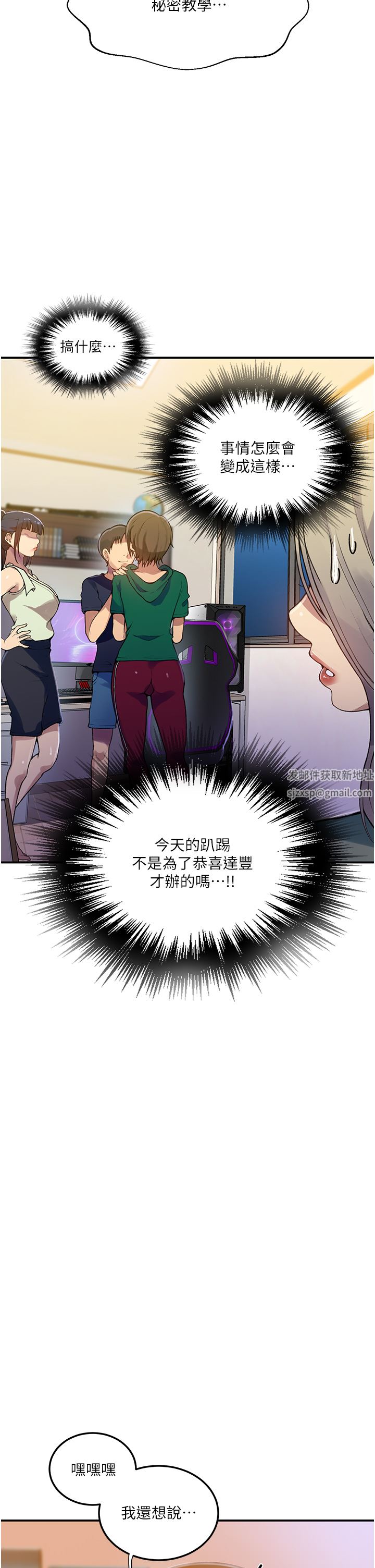 秘密教学第177话-子豪…请你帮我破处…