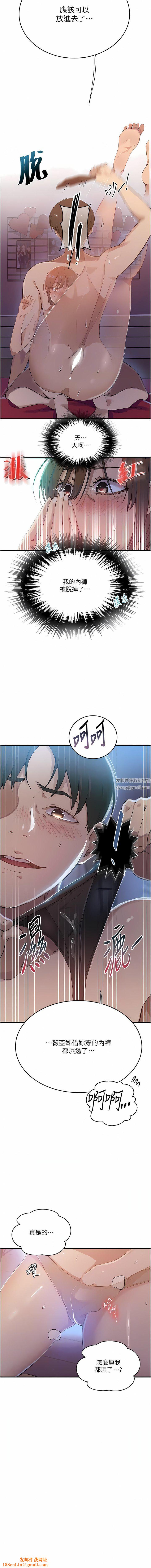 秘密教学第178话-品仪的第一次我要瞭