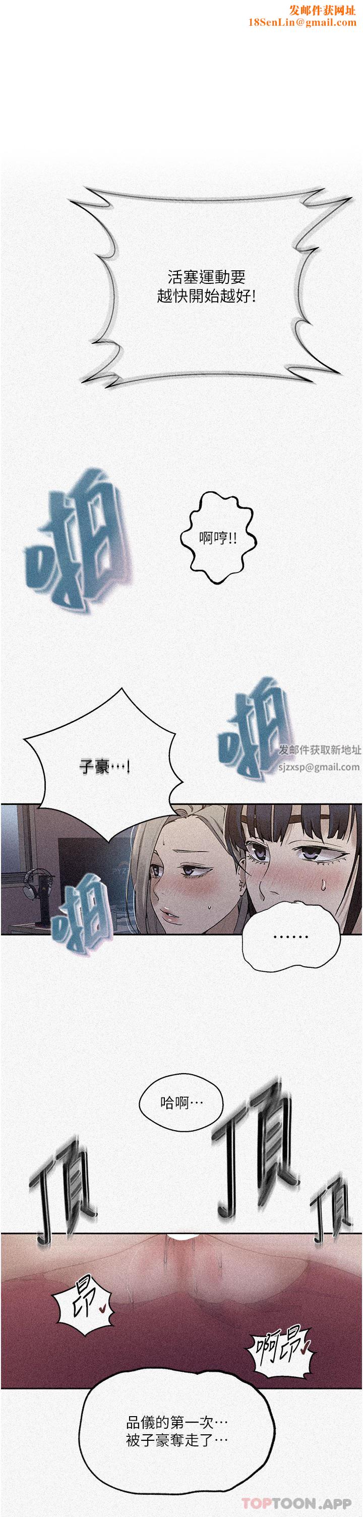 秘密教学第179话-下面一位~