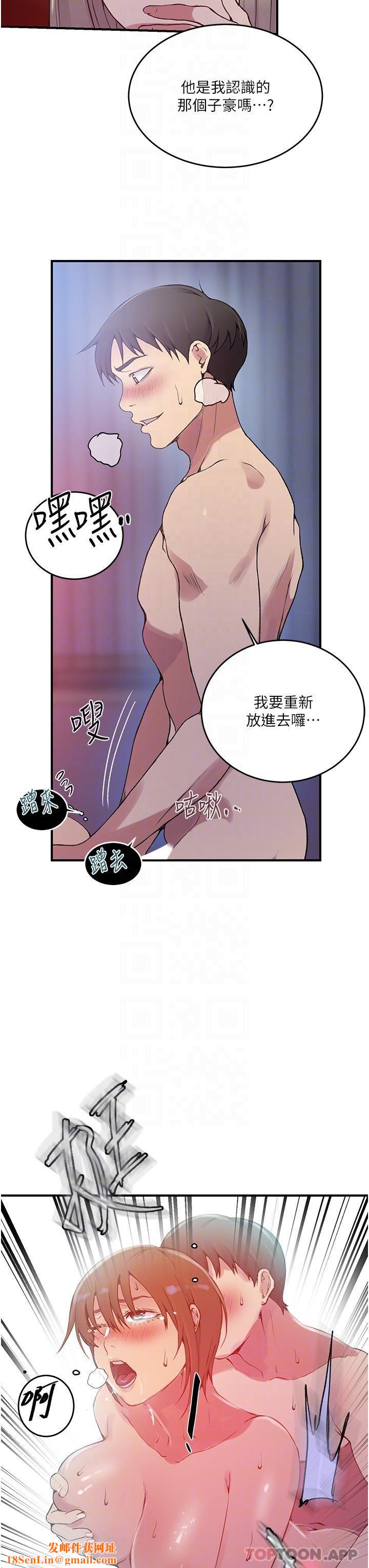 秘密教学第179话-下面一位~