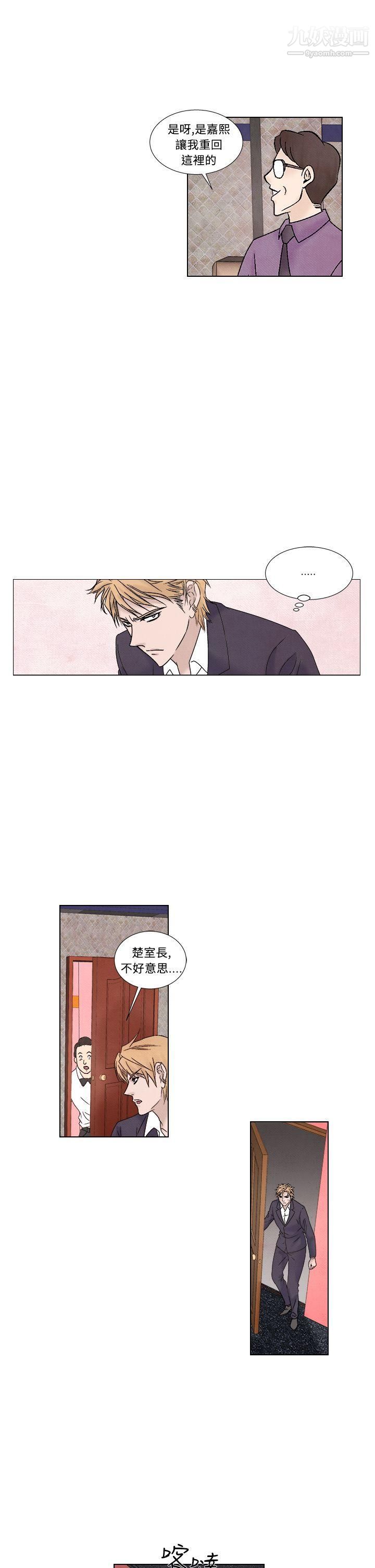 夜花第1季-最终话
