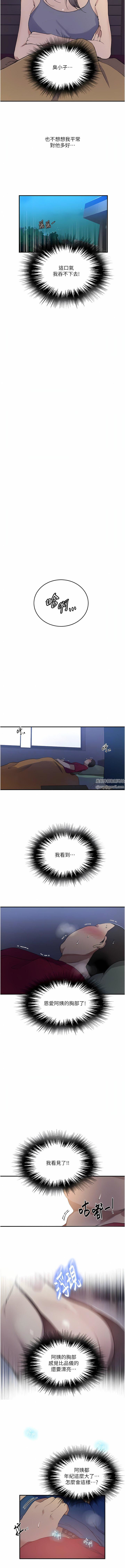 秘密教学第182话-都是阿姨害的…!!