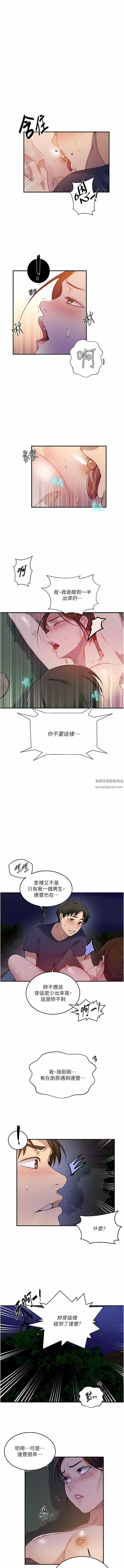 秘密教学第182话-都是阿姨害的…!!