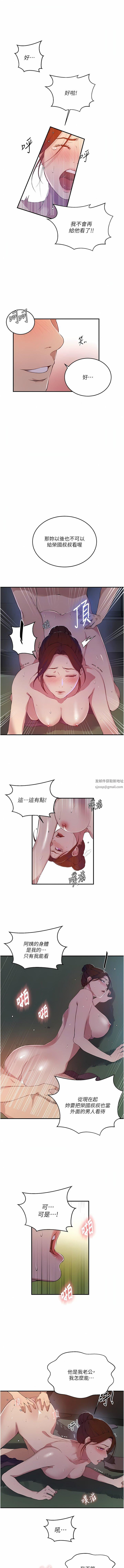 秘密教学第182话-都是阿姨害的…!!