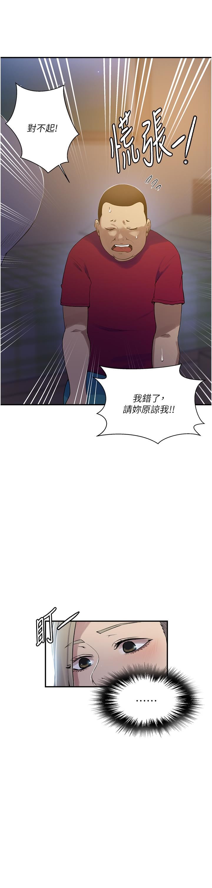 秘密教学第183话-被达丰射满脸