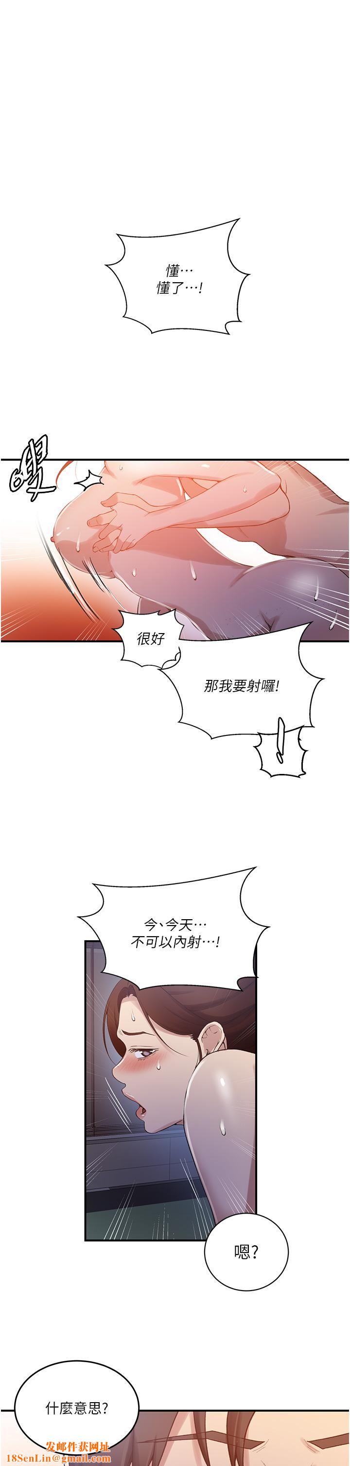 秘密教学第183话-被达丰射满脸