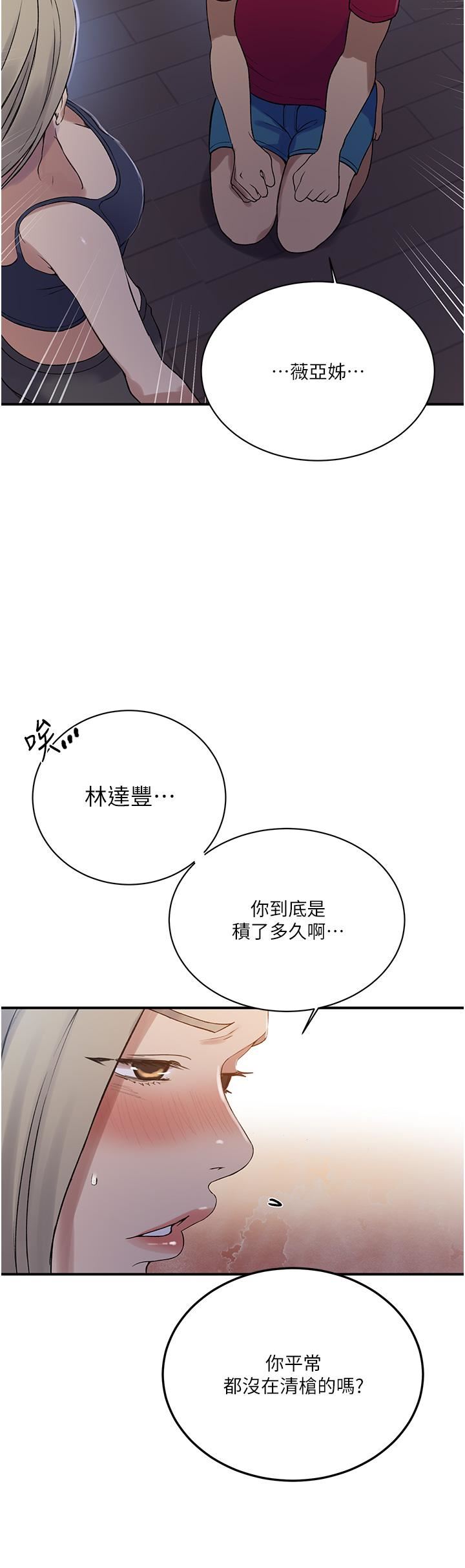 秘密教学第183话-被达丰射满脸