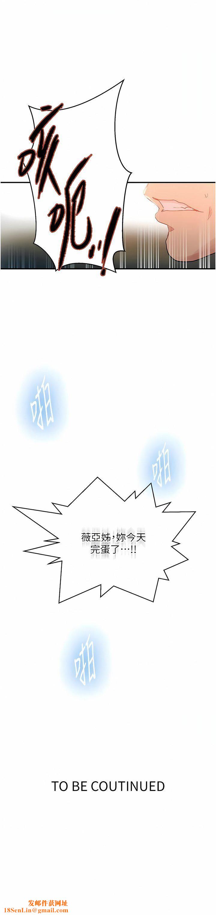 秘密教学第184话-薇亚姊要让我插…?!