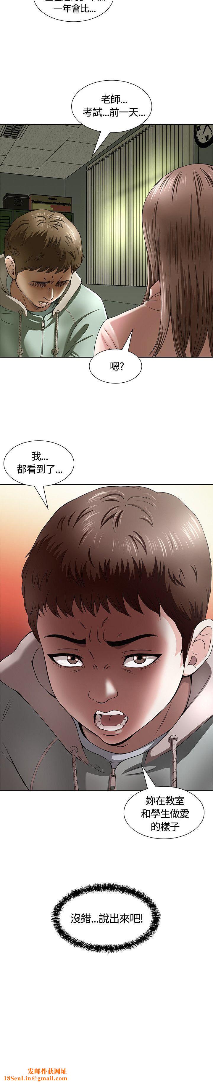 Roommate第1话