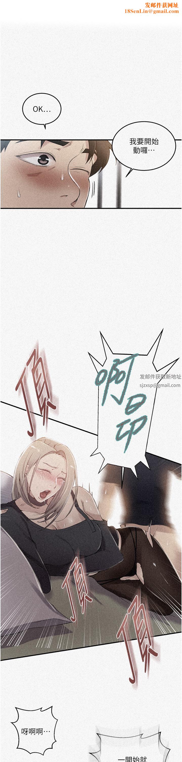 秘密教学第185话-我要看着妳漂亮的脸做!