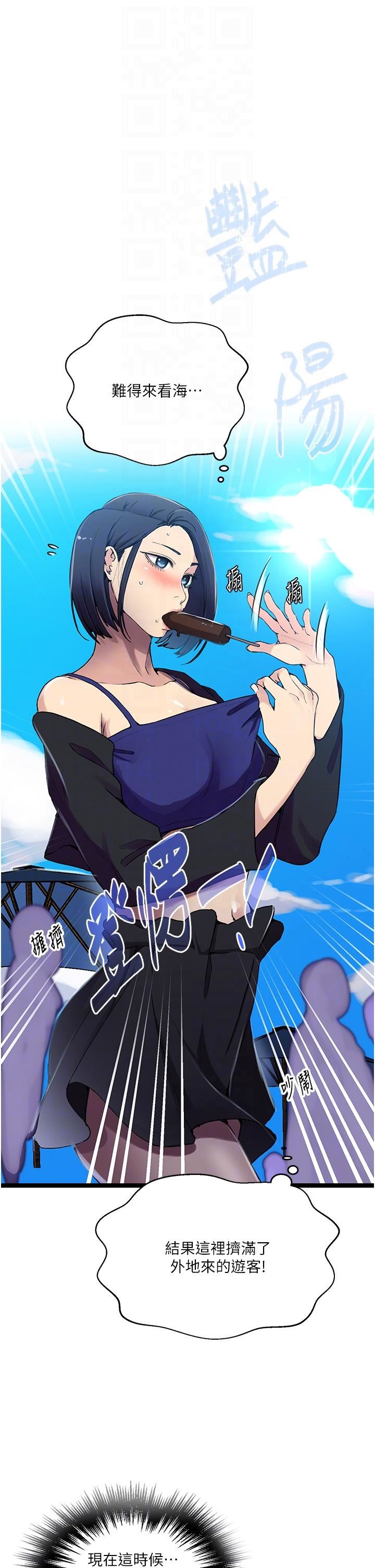 秘密教学第185话-我要看着妳漂亮的脸做!