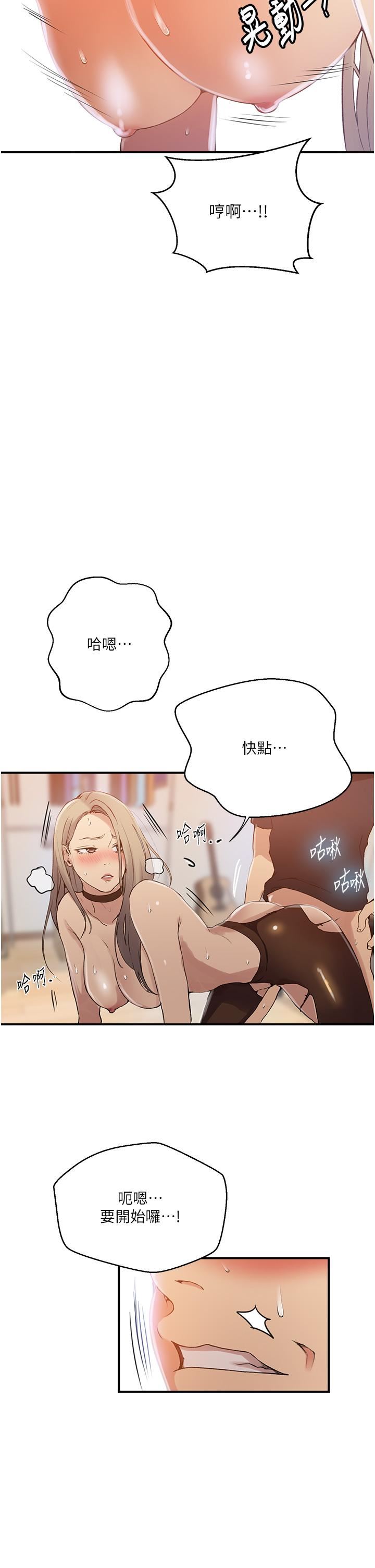 秘密教学第185话-我要看着妳漂亮的脸做!