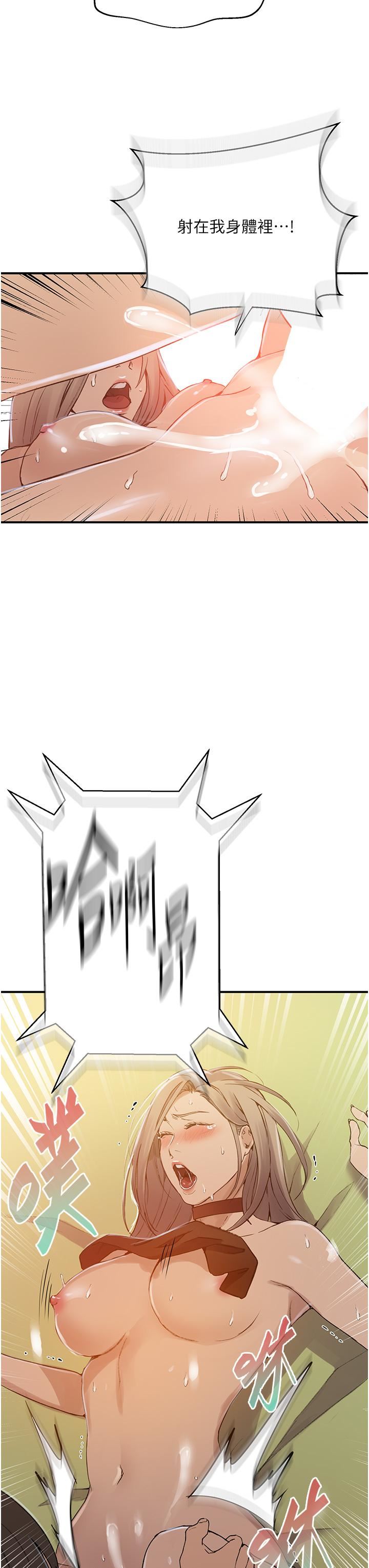 秘密教学第185话-我要看着妳漂亮的脸做!