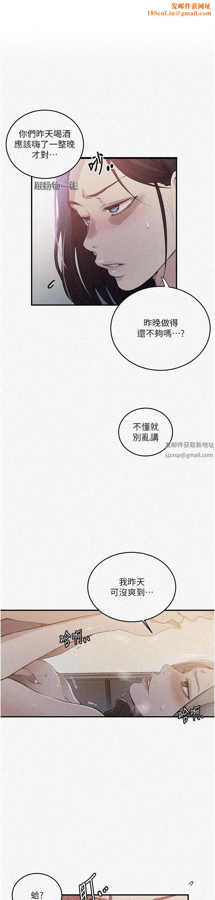 秘密教学第186话-舒亚被当狗干