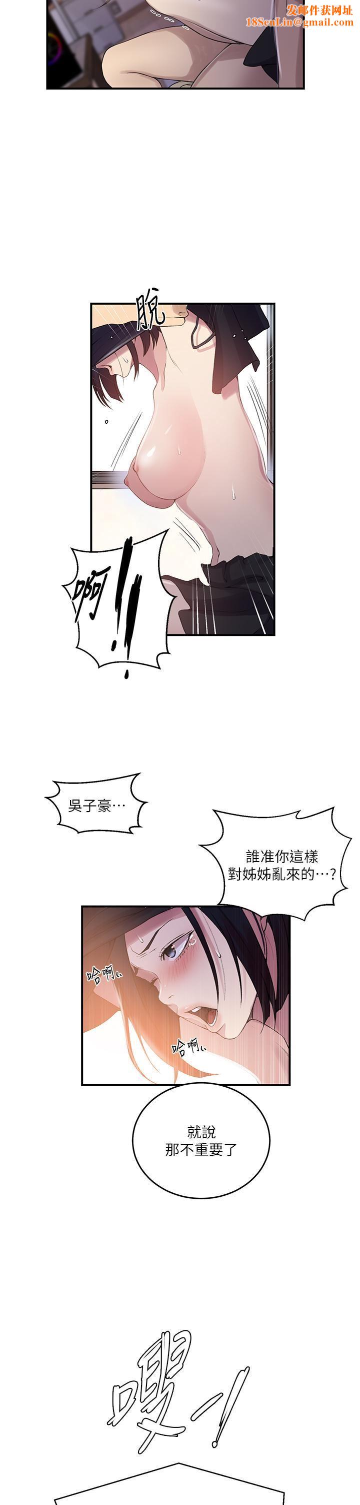 秘密教学第186话-舒亚被当狗干