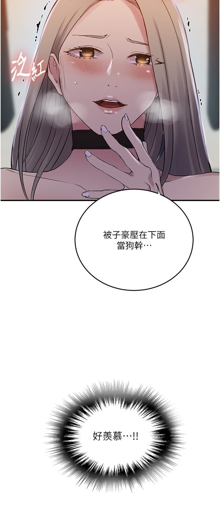 秘密教学第186话-舒亚被当狗干