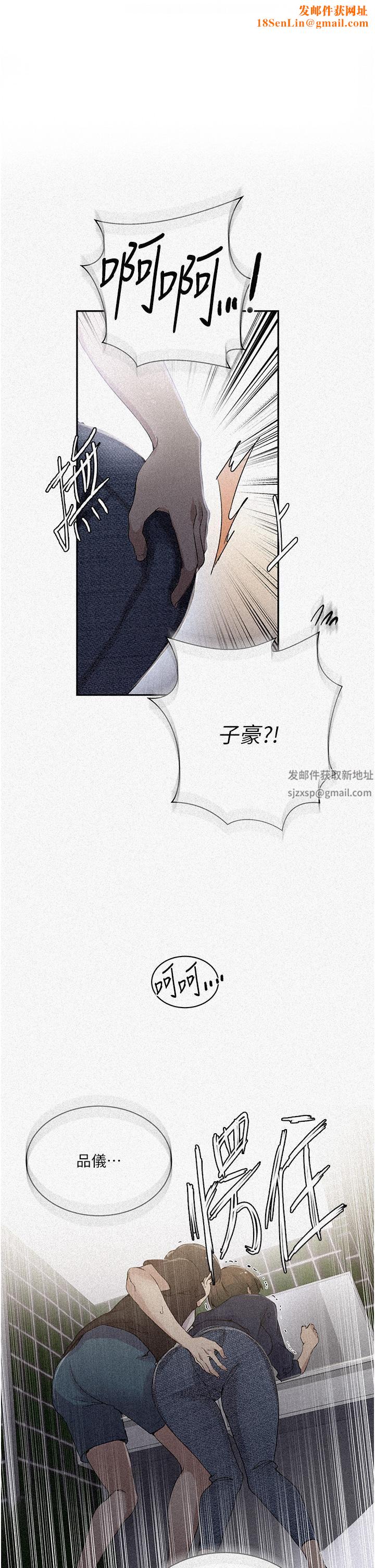 秘密教学第188话-第二次爱爱的滋味♥