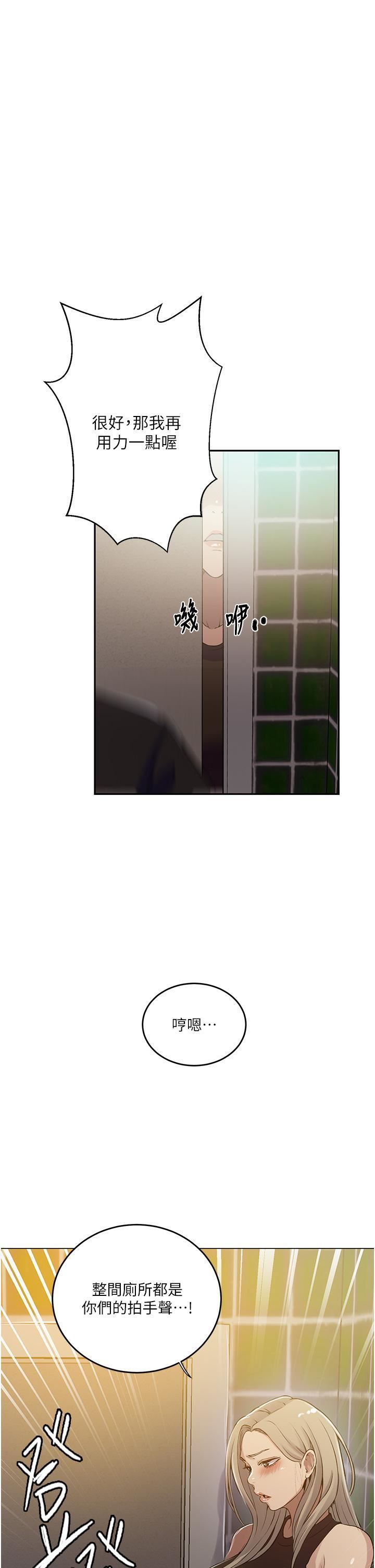 秘密教学第188话-第二次爱爱的滋味♥